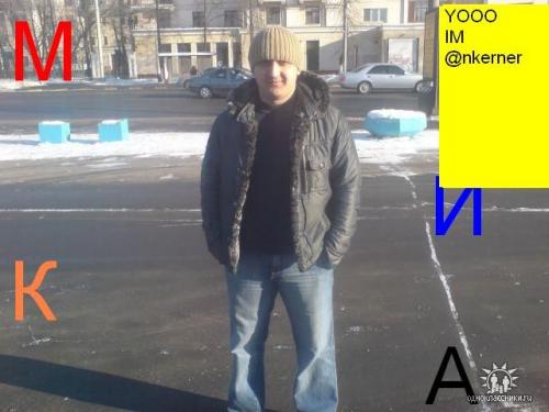 Misha,37лет,Москва