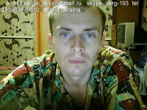 ukraina  skype serg-193,47лет,Кременчуг